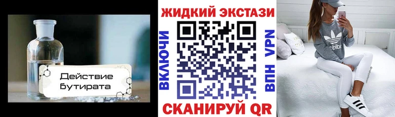 Бутират BDO  как найти наркотики  Орёл 