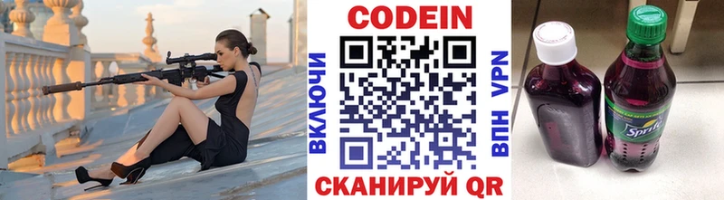 наркота  Орёл  Кодеиновый сироп Lean Purple Drank 